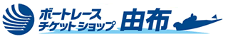BTS由布