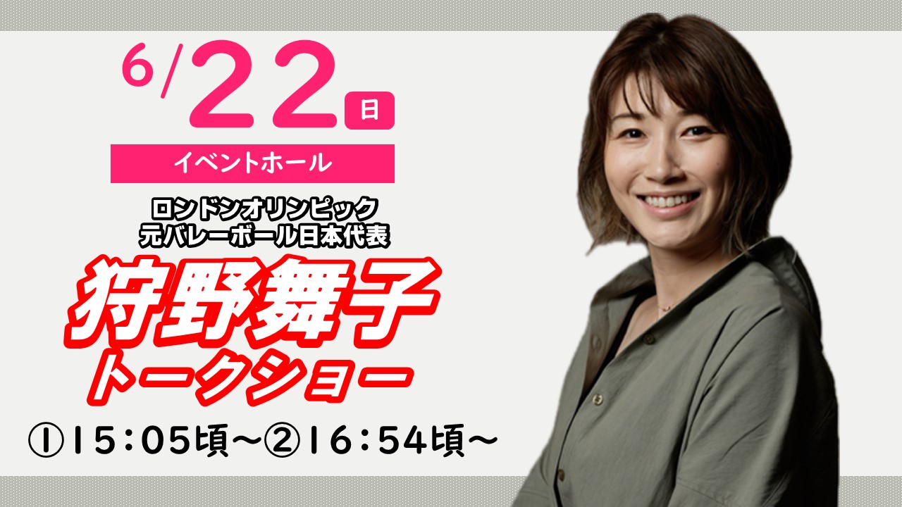 イベント写真