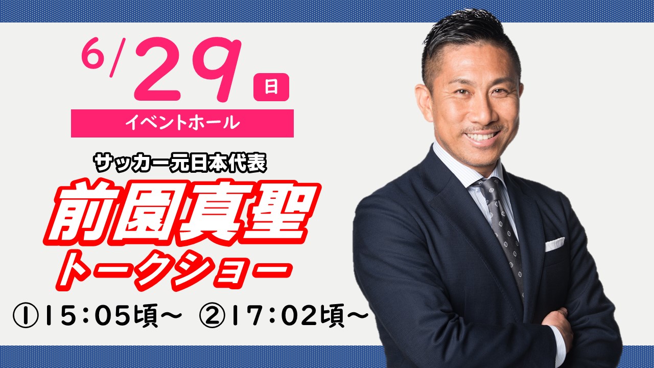 イベント写真