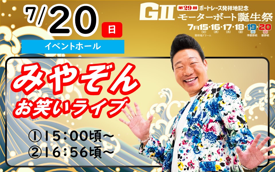 イベント写真
