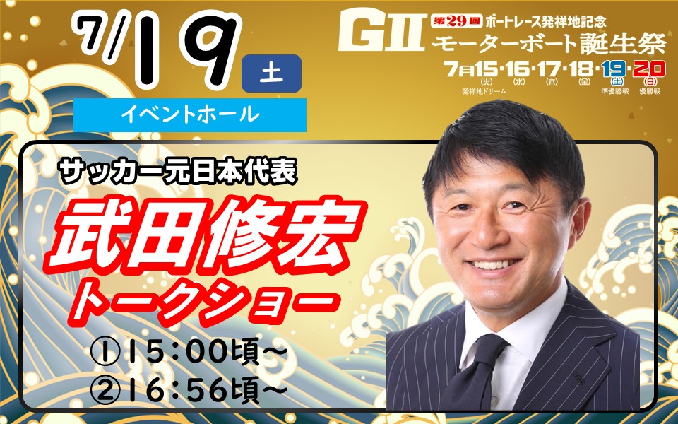 イベント写真