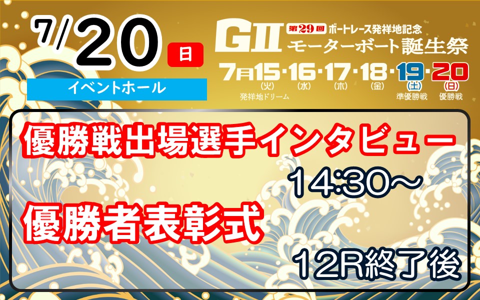イベント写真