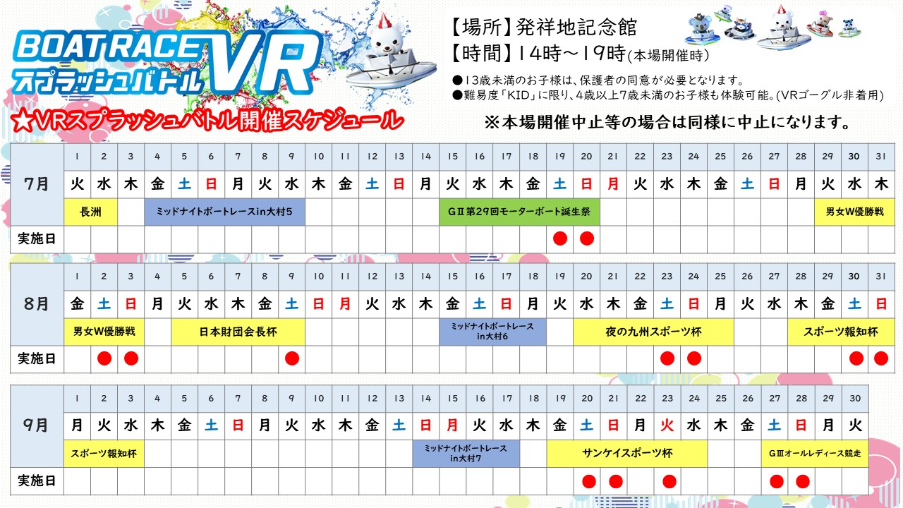 イベント写真