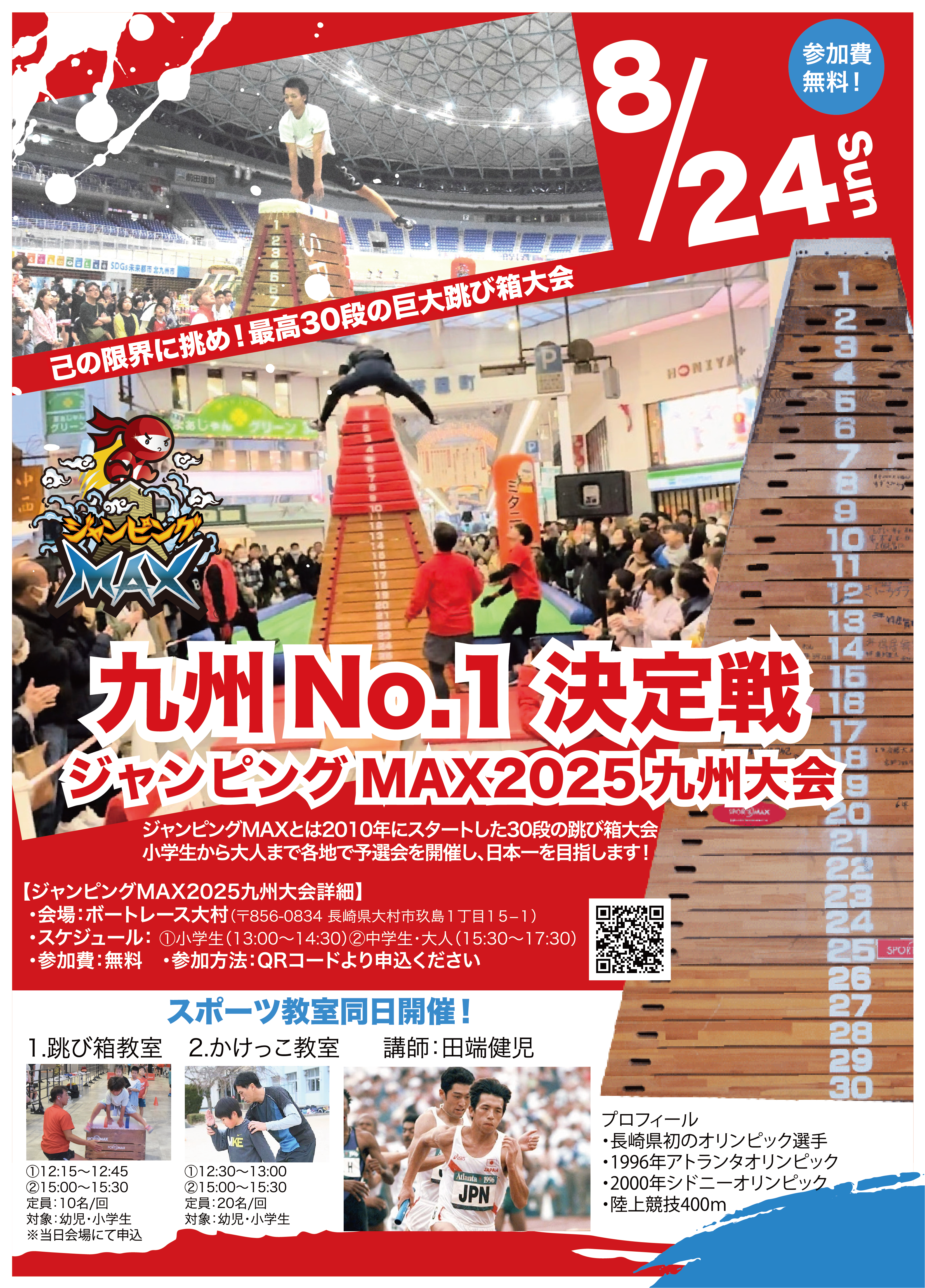 イベント写真
