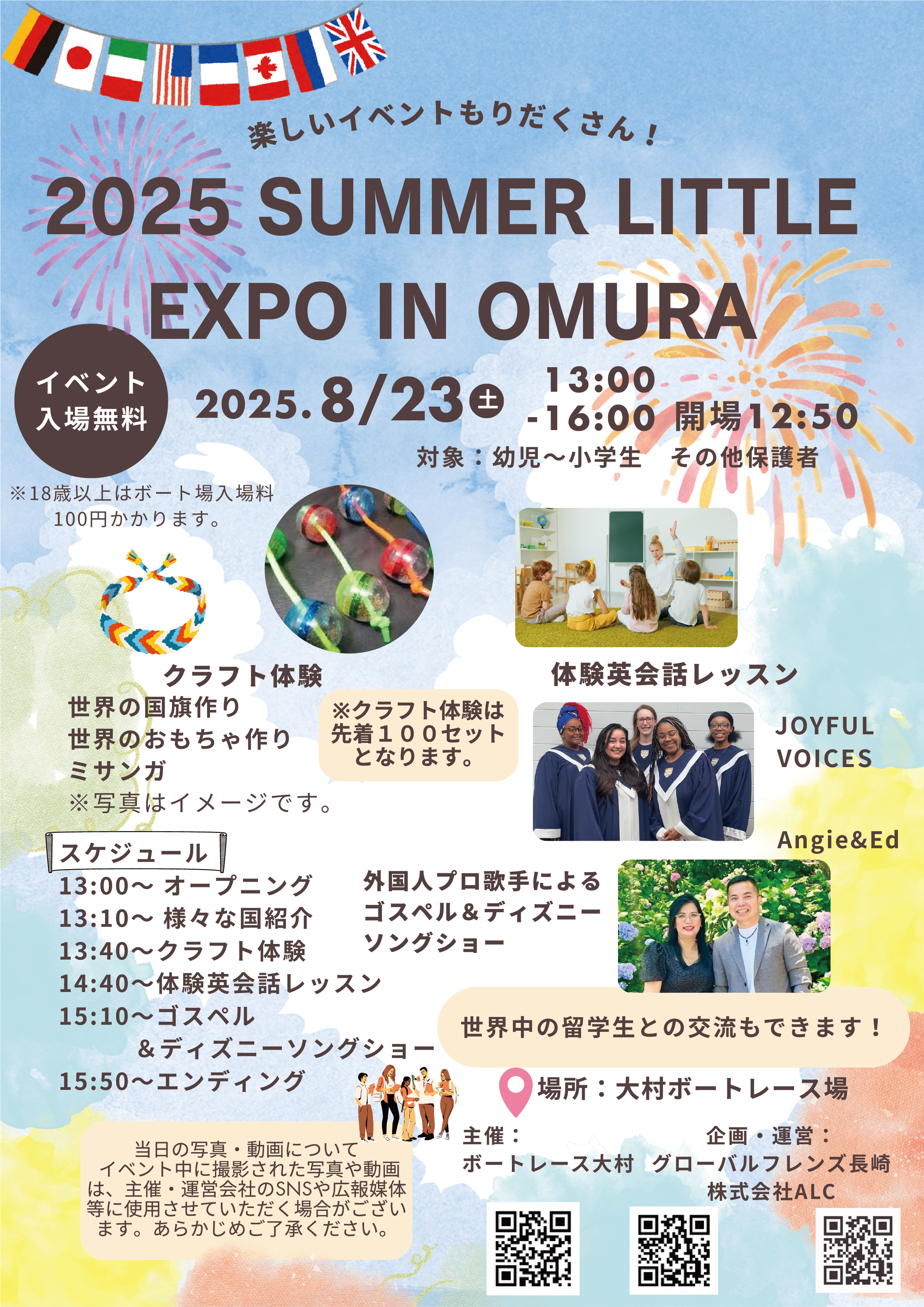 イベント写真