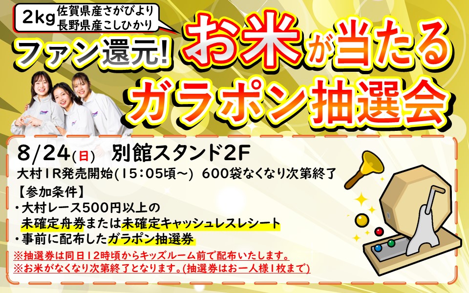 イベント写真