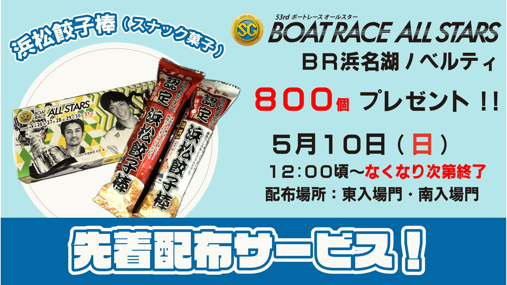 イベント写真