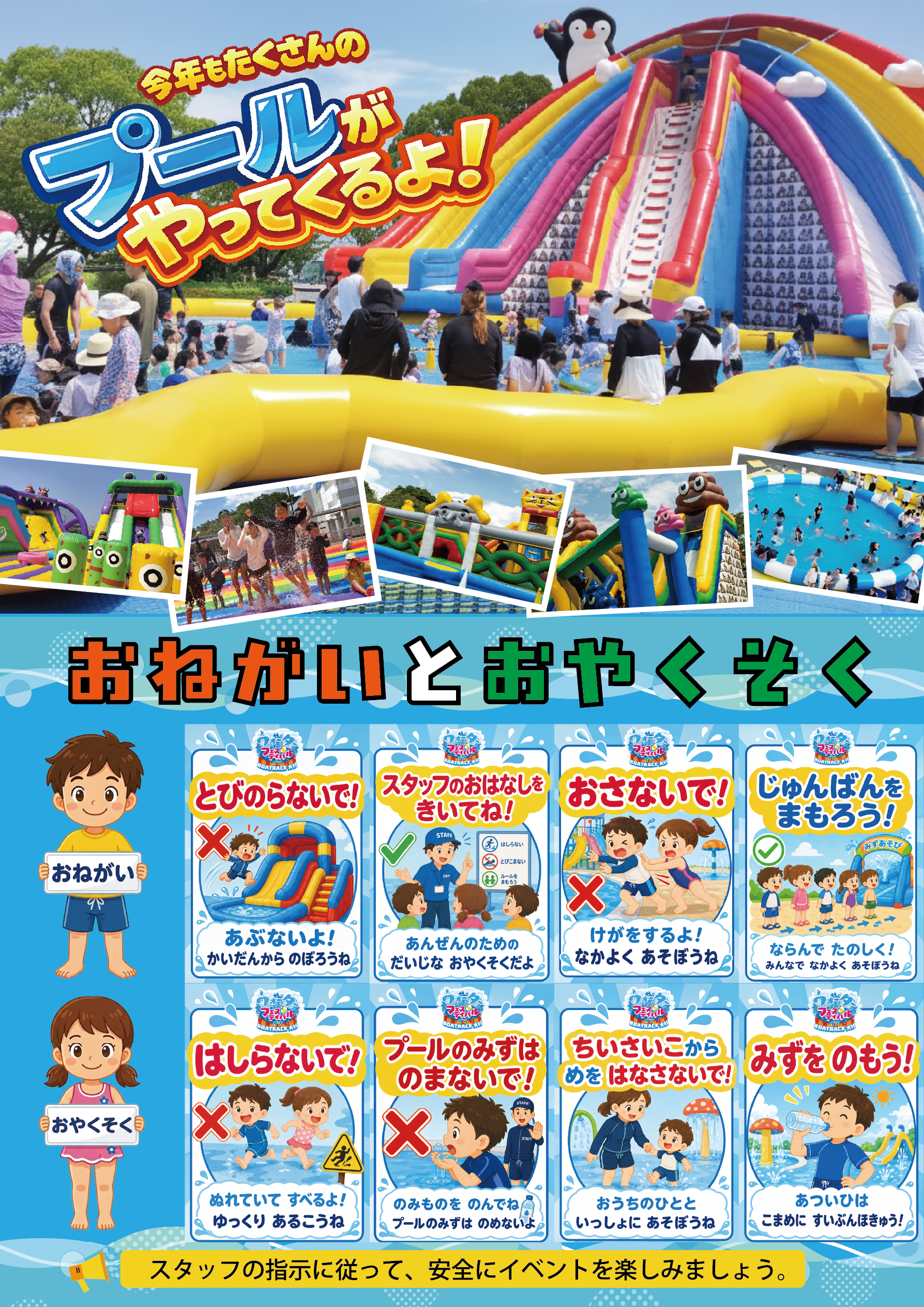 イベント写真