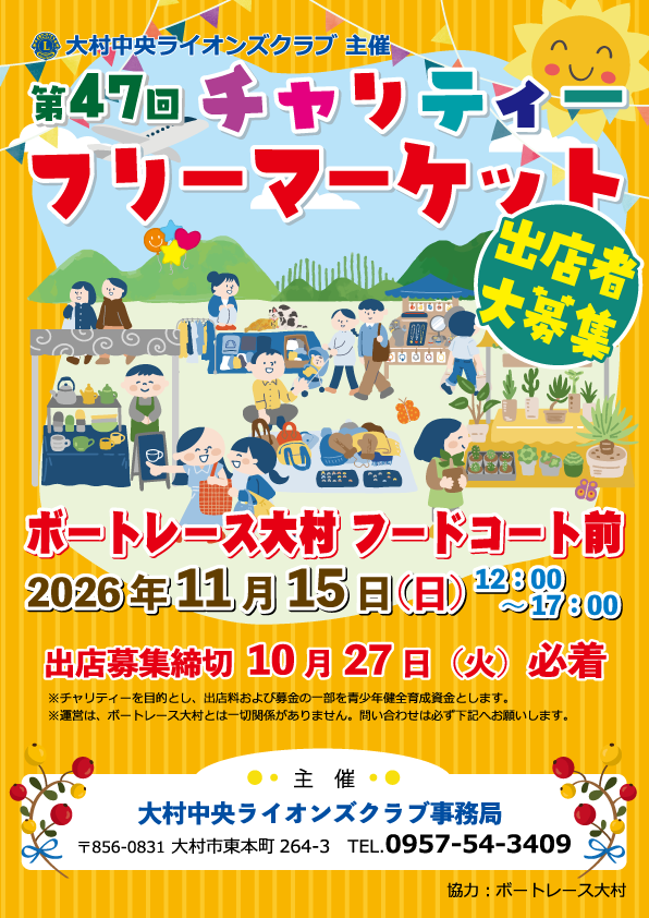 イベント写真