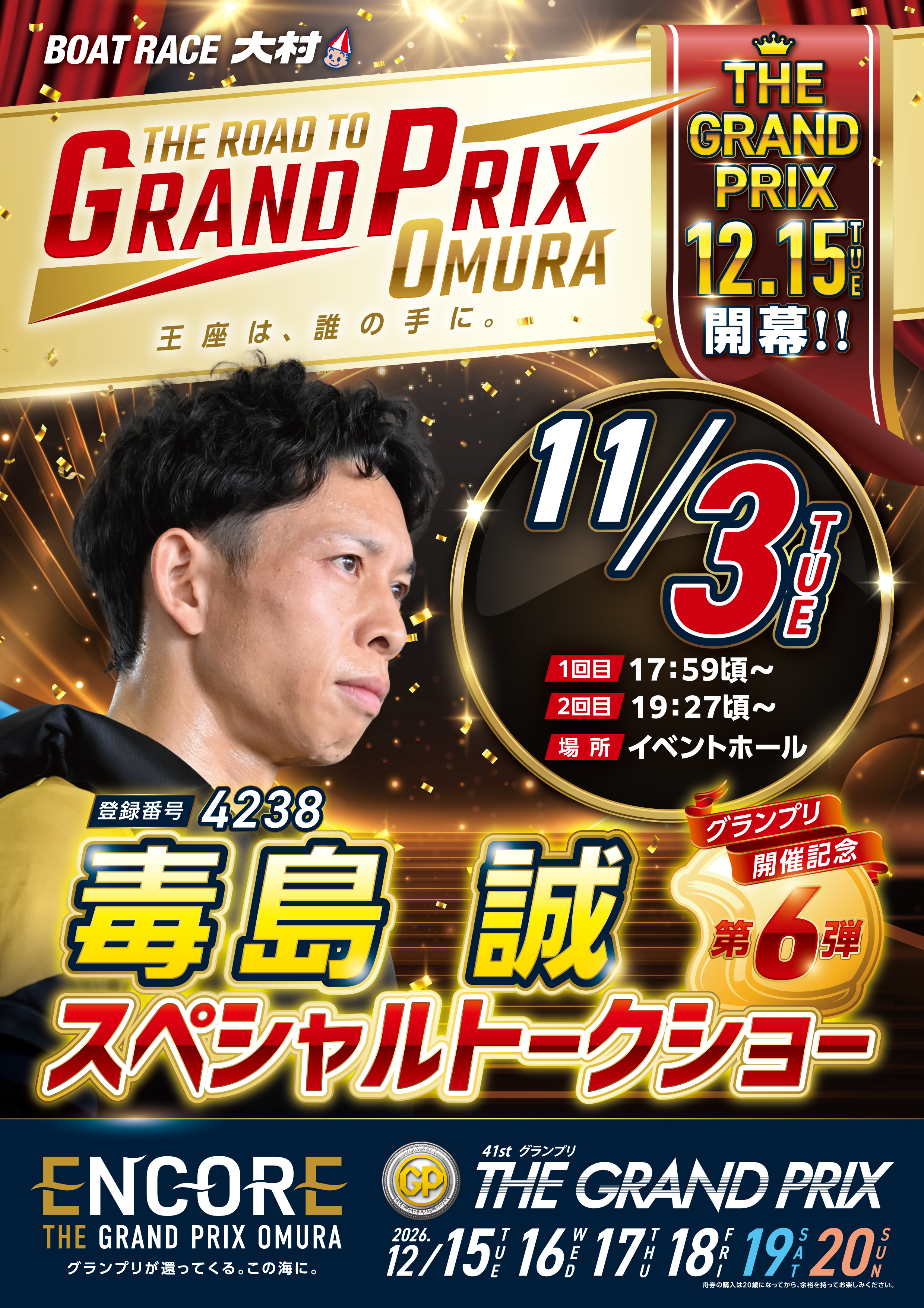 イベント写真