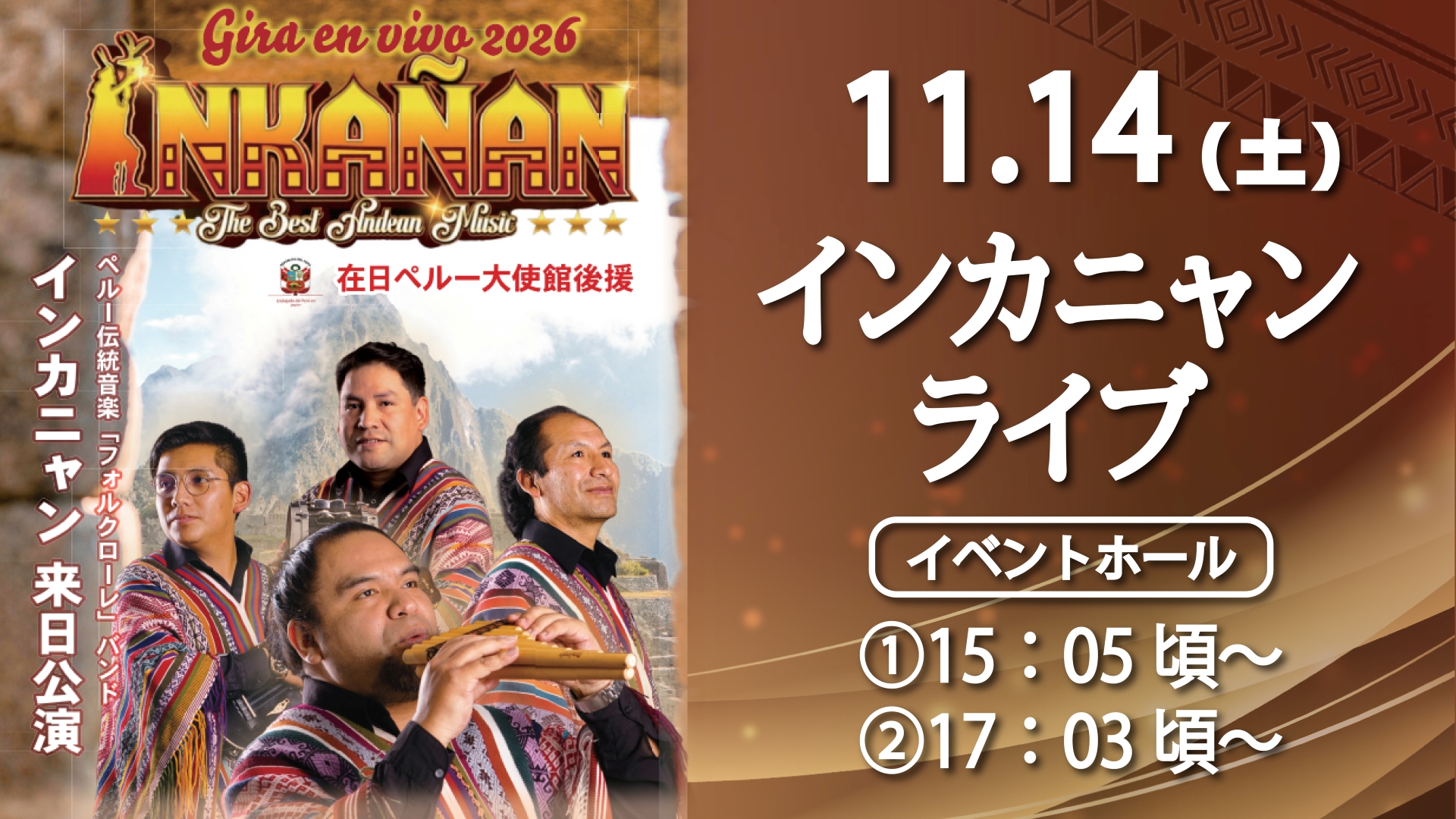 イベント写真