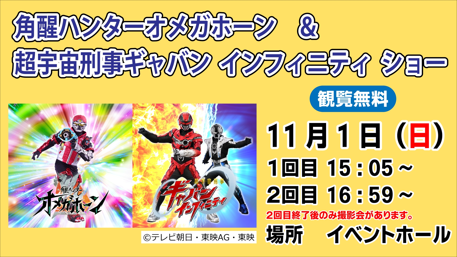 イベント写真