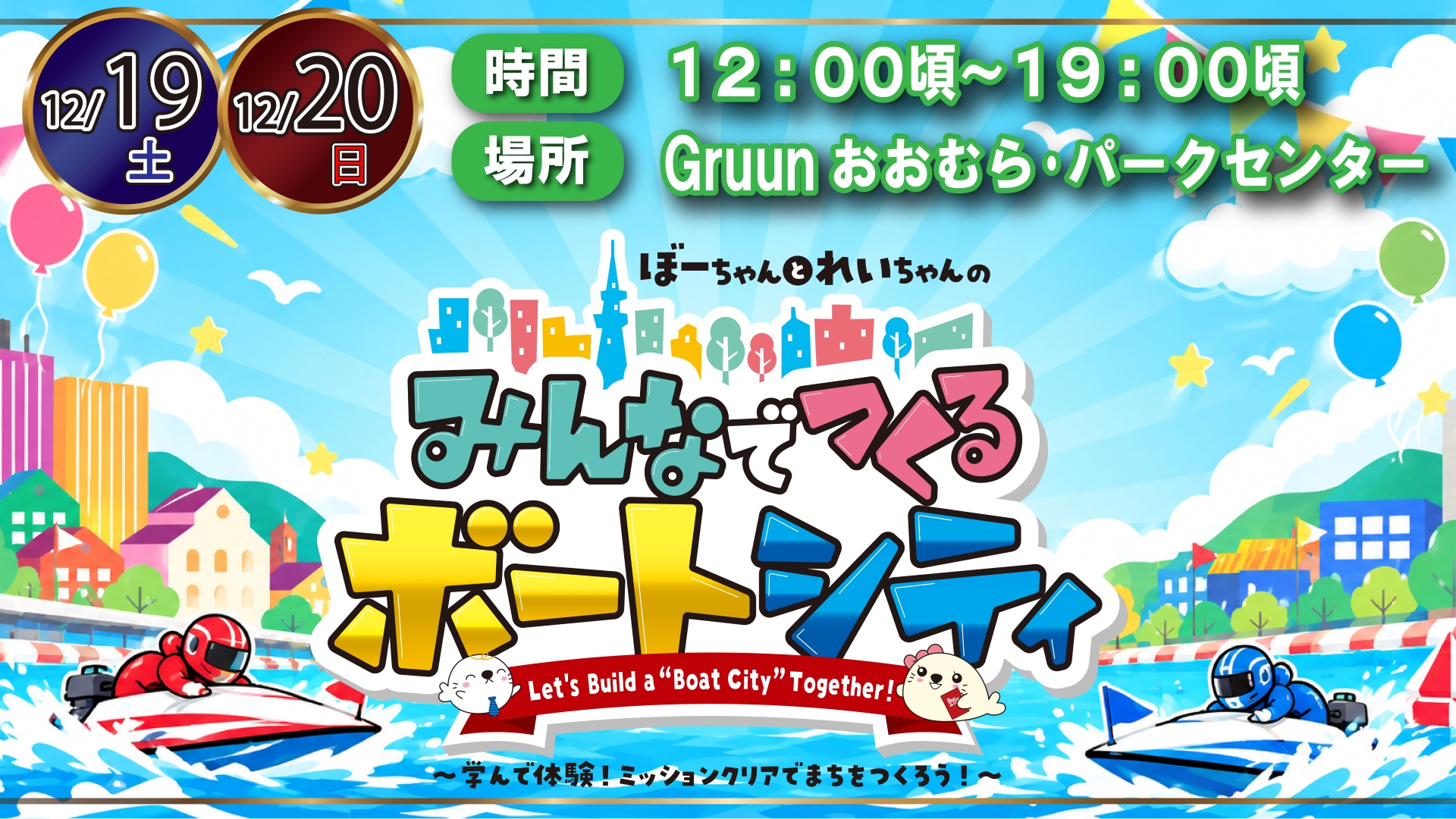 イベント写真