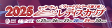 住之江 ヴィーナスシリーズ第7戦 特設サイト