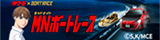 ミッドナイトボートレースオフィシャルサイト