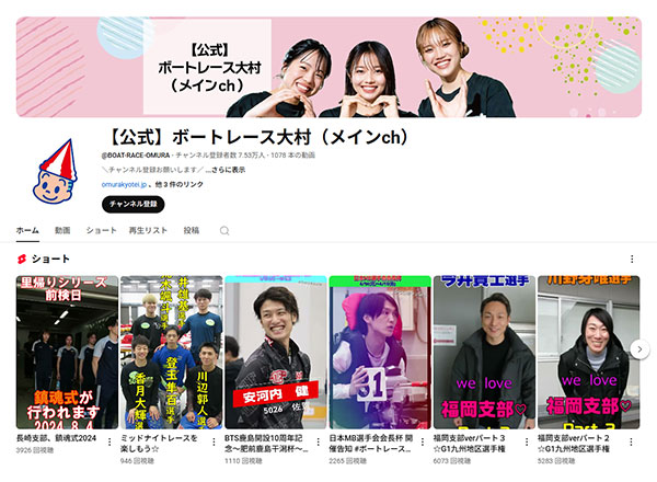 YouTube画面サンプル
